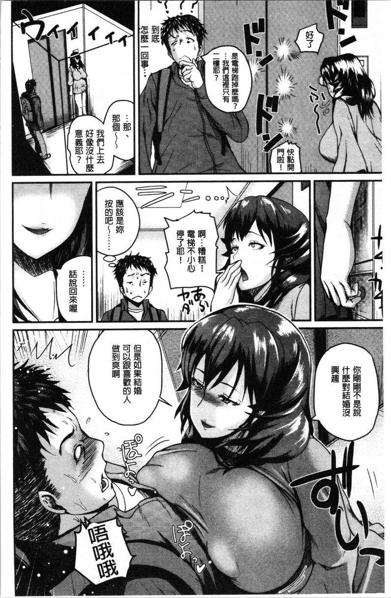 [日本漫画] 色情的过保护的姊姊们 单本,巨乳大奶,萝莉,御姐女王,巨尻#[24P]-6