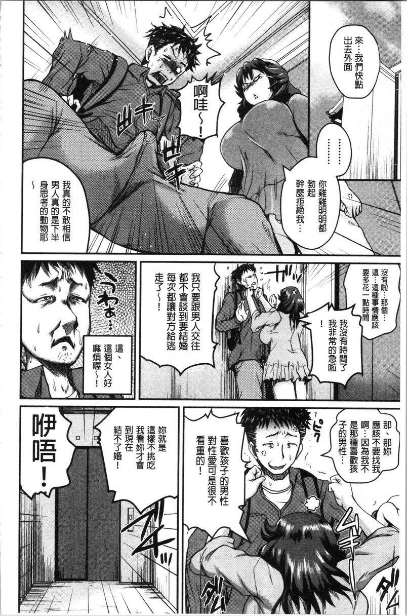 [日本漫画] 色情的过保护的姊姊们 单本,巨乳大奶,萝莉,御姐女王,巨尻#[24P]-8
