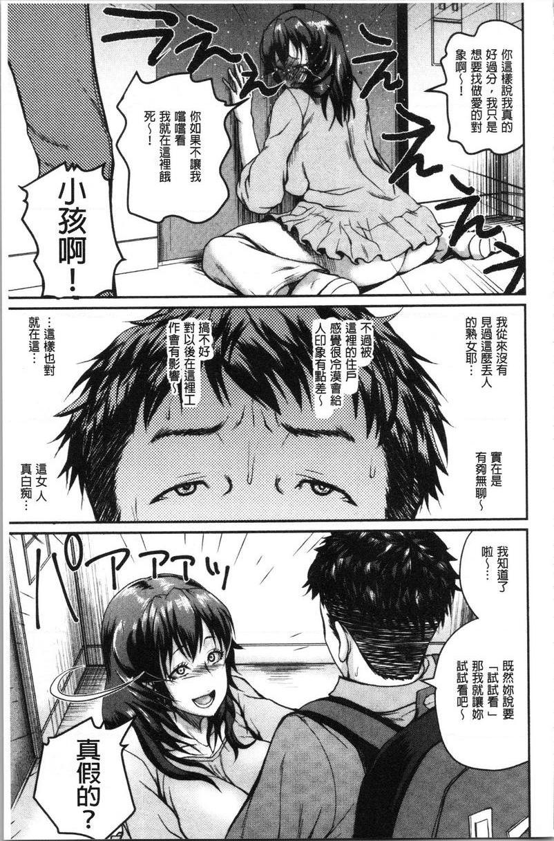 [日本漫画] 色情的过保护的姊姊们 单本,巨乳大奶,萝莉,御姐女王,巨尻#[24P]-9