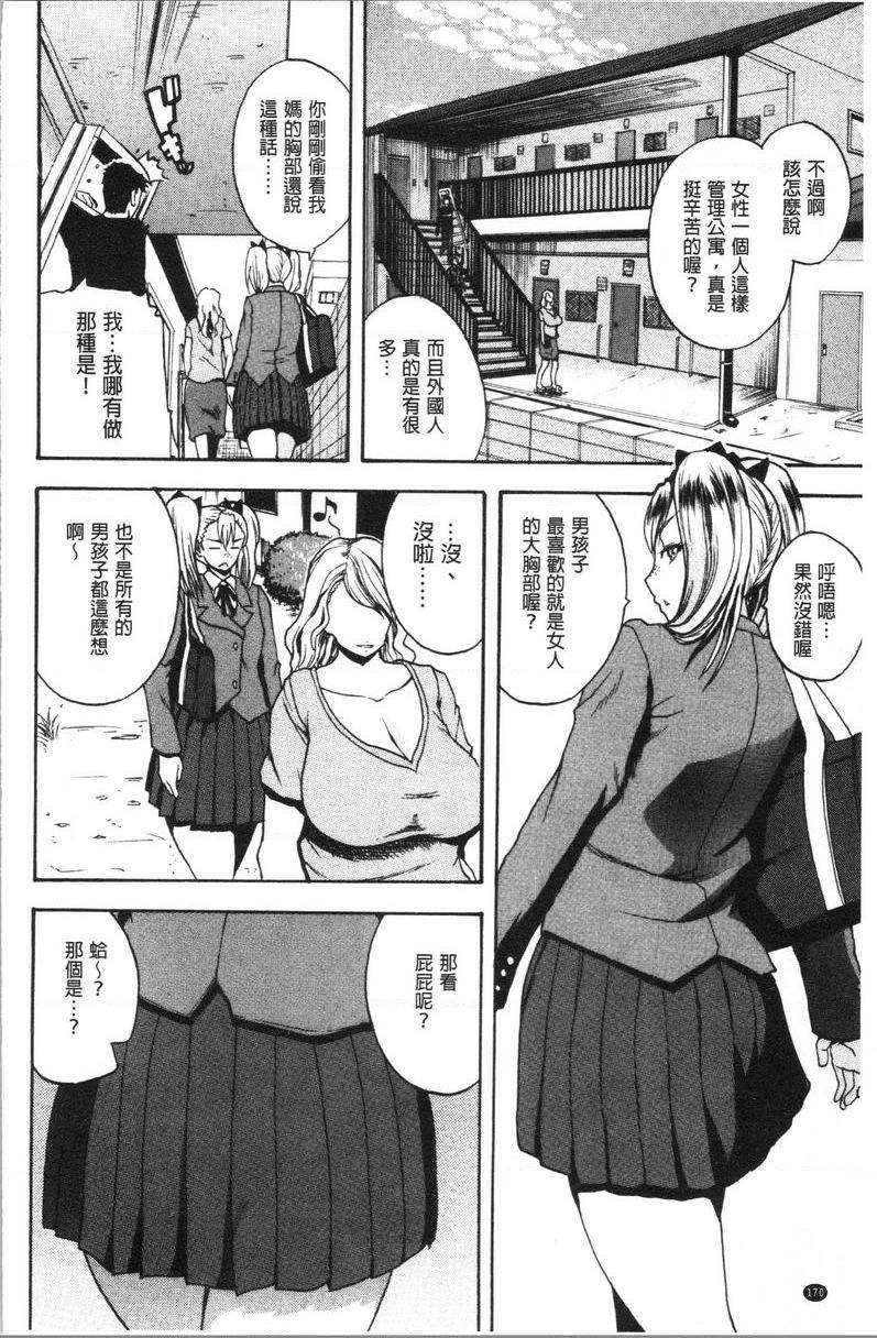 [日本漫画] 色情的过保护的姊姊们 单本,巨乳大奶,萝莉,御姐女王,巨尻#[22P]-2