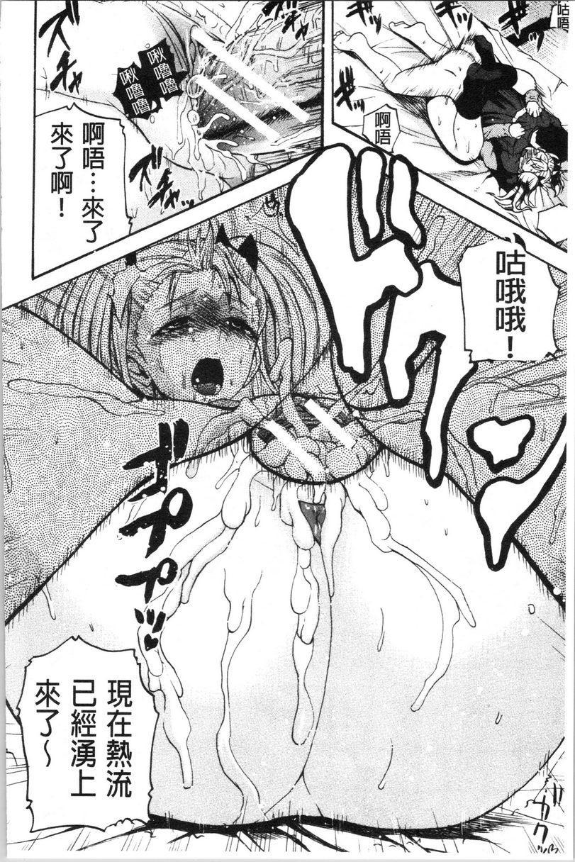[日本漫画] 色情的过保护的姊姊们 单本,巨乳大奶,萝莉,御姐女王,巨尻#[22P]-20