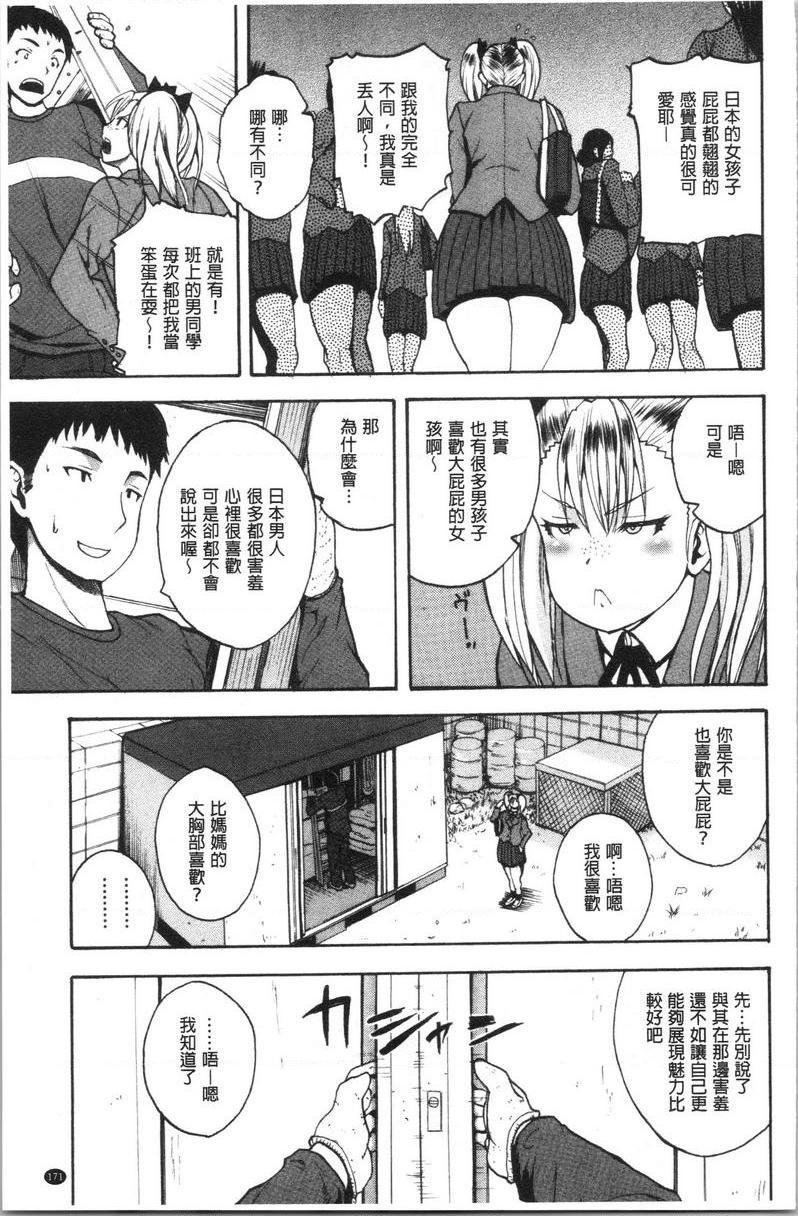[日本漫画] 色情的过保护的姊姊们 单本,巨乳大奶,萝莉,御姐女王,巨尻#[22P]-3