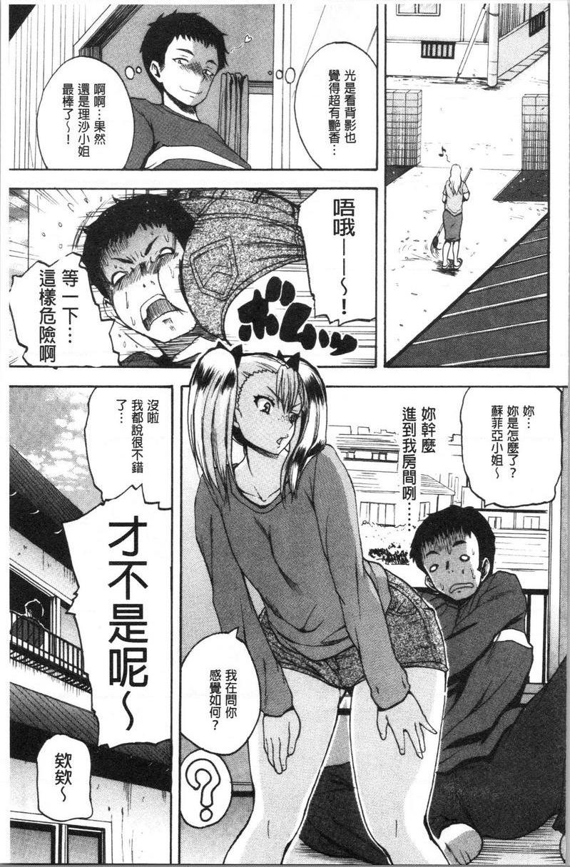 [日本漫画] 色情的过保护的姊姊们 单本,巨乳大奶,萝莉,御姐女王,巨尻#[22P]-5