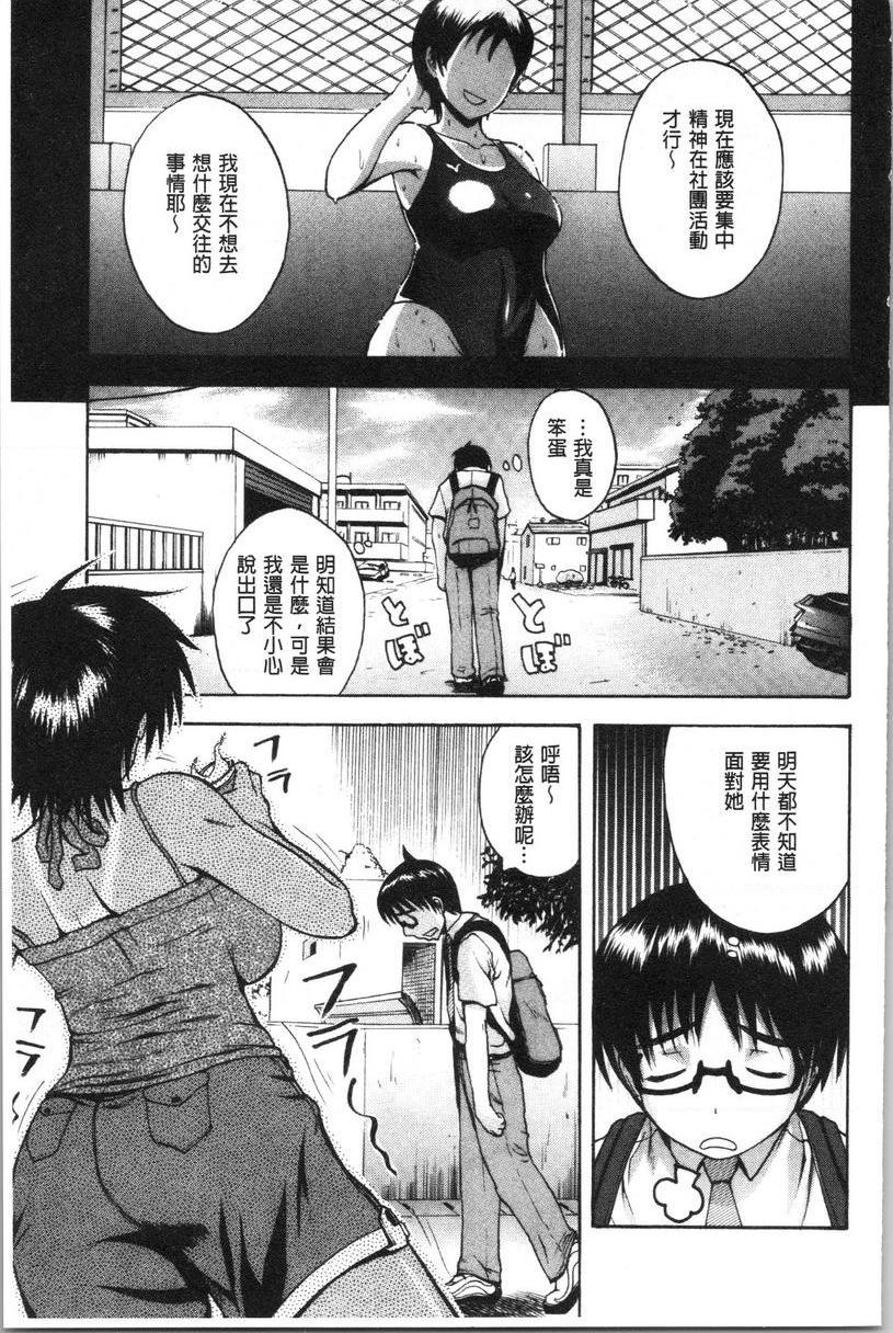 [日本漫画] 色情的过保护的姊姊们 单本,巨乳大奶,萝莉,御姐女王,巨尻#[26P]-1