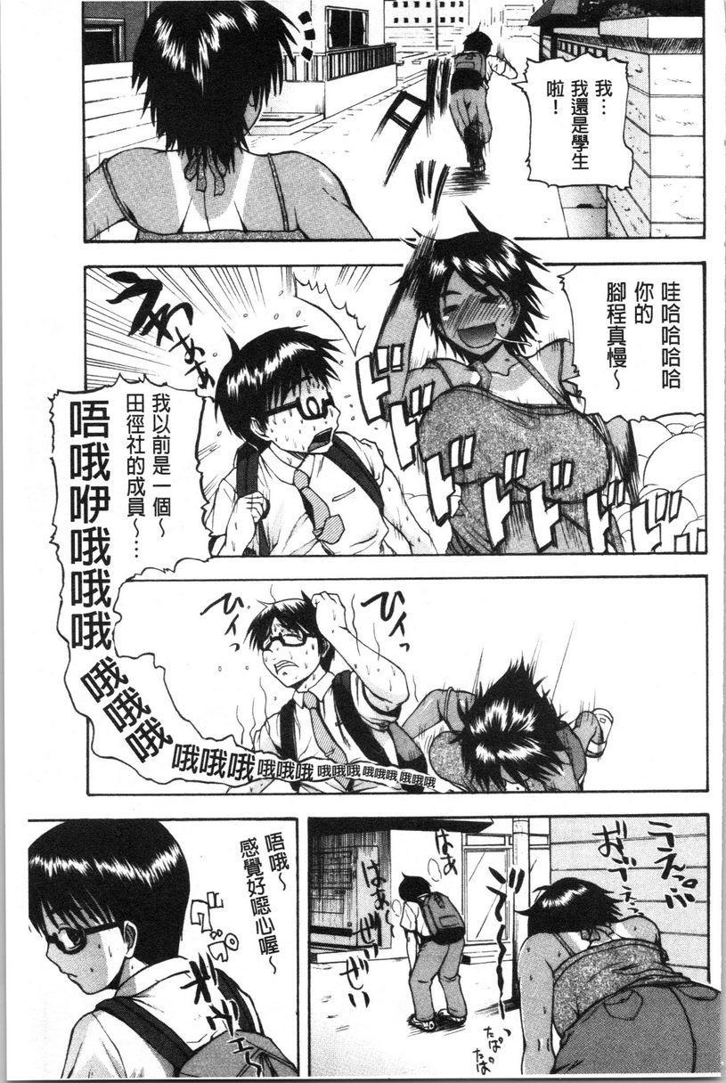 [日本漫画] 色情的过保护的姊姊们 单本,巨乳大奶,萝莉,御姐女王,巨尻#[26P]-3