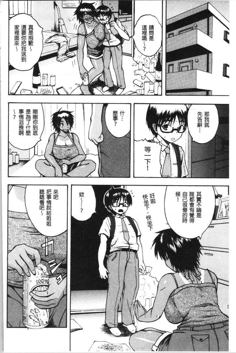 [日本漫画] 色情的过保护的姊姊们 单本,巨乳大奶,萝莉,御姐女王,巨尻#[26P]-4