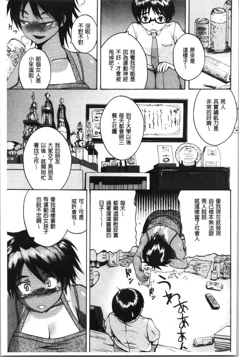 [日本漫画] 色情的过保护的姊姊们 单本,巨乳大奶,萝莉,御姐女王,巨尻#[26P]-5