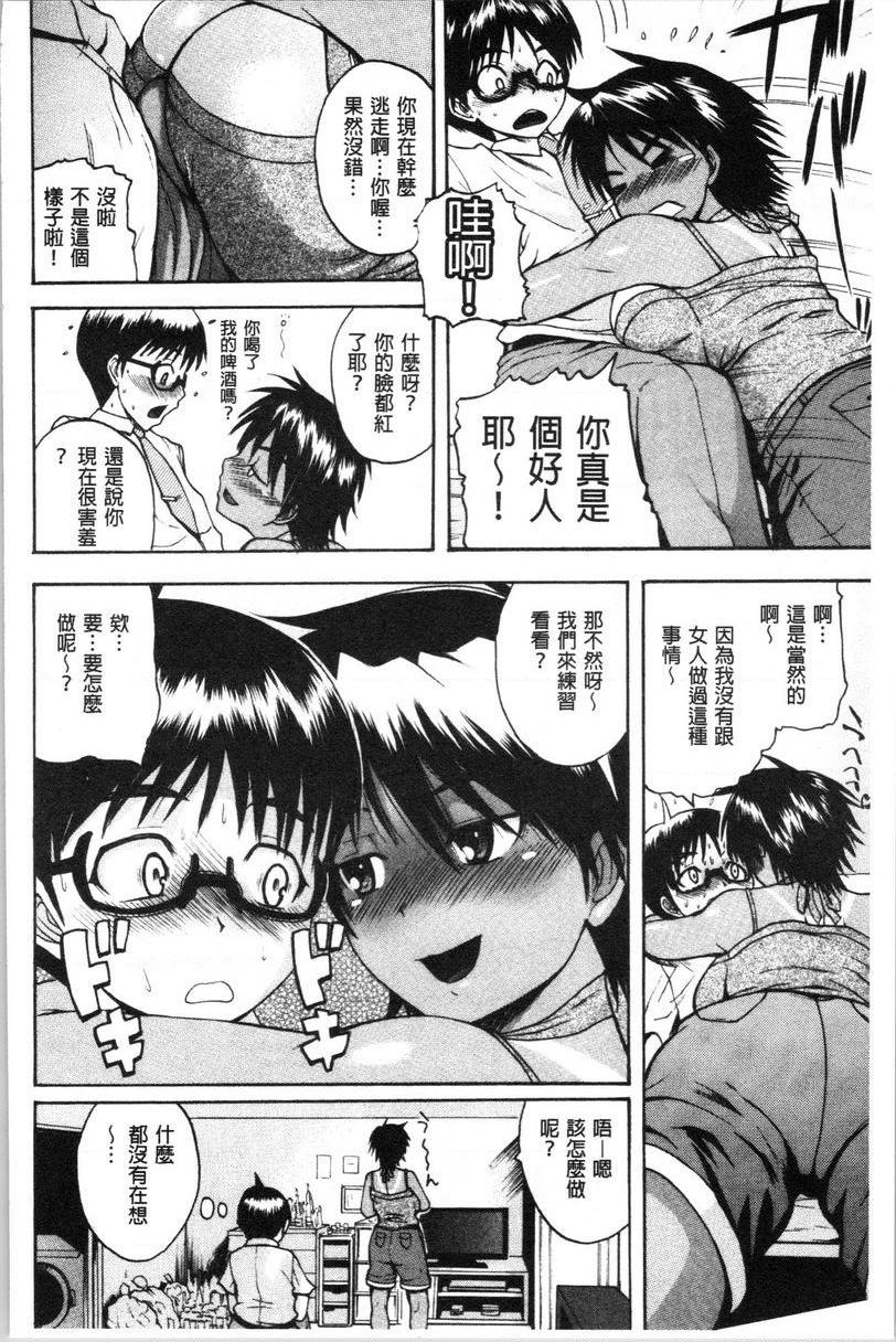 [日本漫画] 色情的过保护的姊姊们 单本,巨乳大奶,萝莉,御姐女王,巨尻#[26P]-6