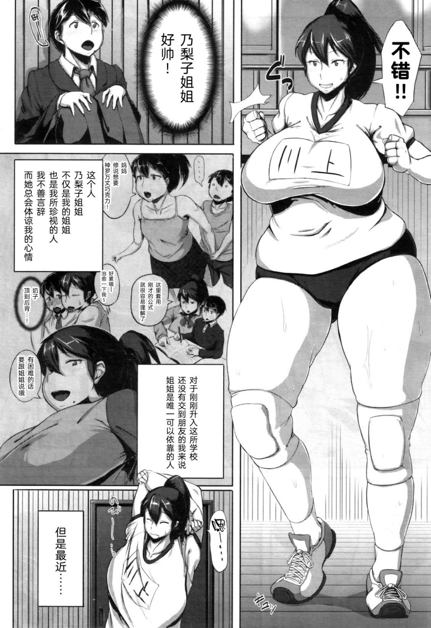 [Manga] Confessions in the gym storage room (Comic Milf September 2011 issue Vl.3) Single book, mature woman, big breasts, big ass#[29P]-2
