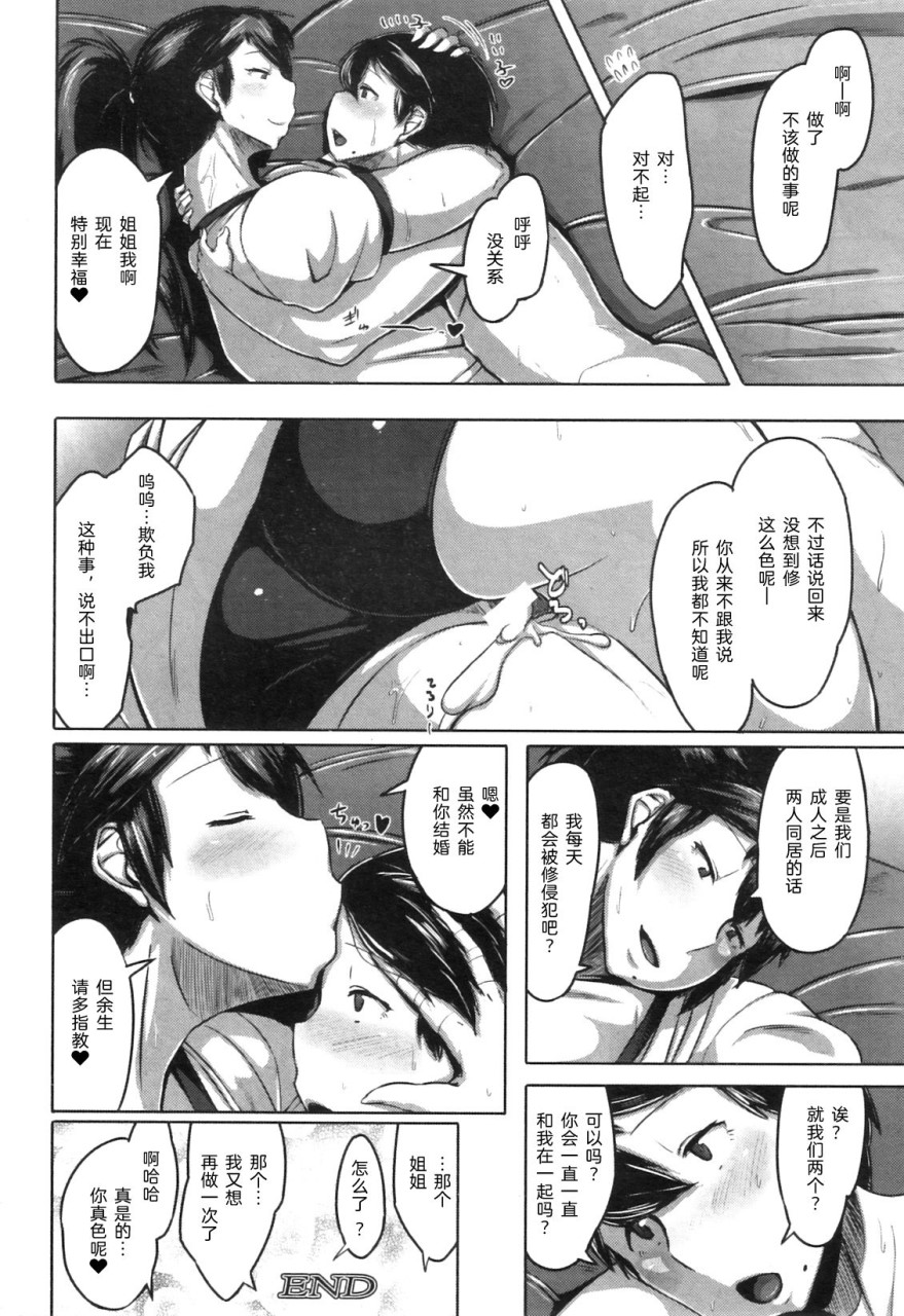 [Manga] Confessions in the gym storage room (Comic Milf September 2011 issue Vl.3) Single book, mature woman, big breasts, big ass#[29P]-28