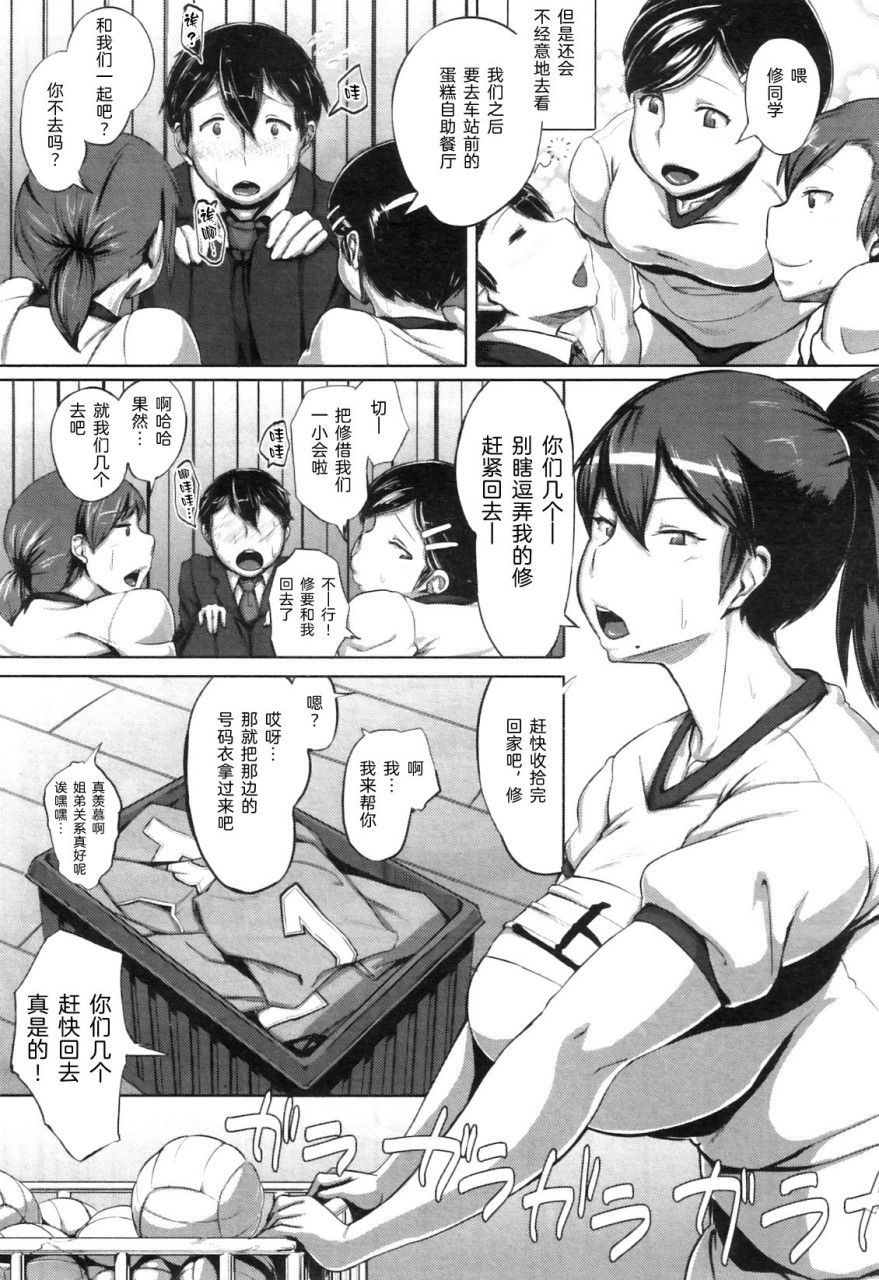 [Manga] Confessions in the gym storage room (Comic Milf September 2011 issue Vl.3) Single book, mature woman, big breasts, big ass#[29P]-4