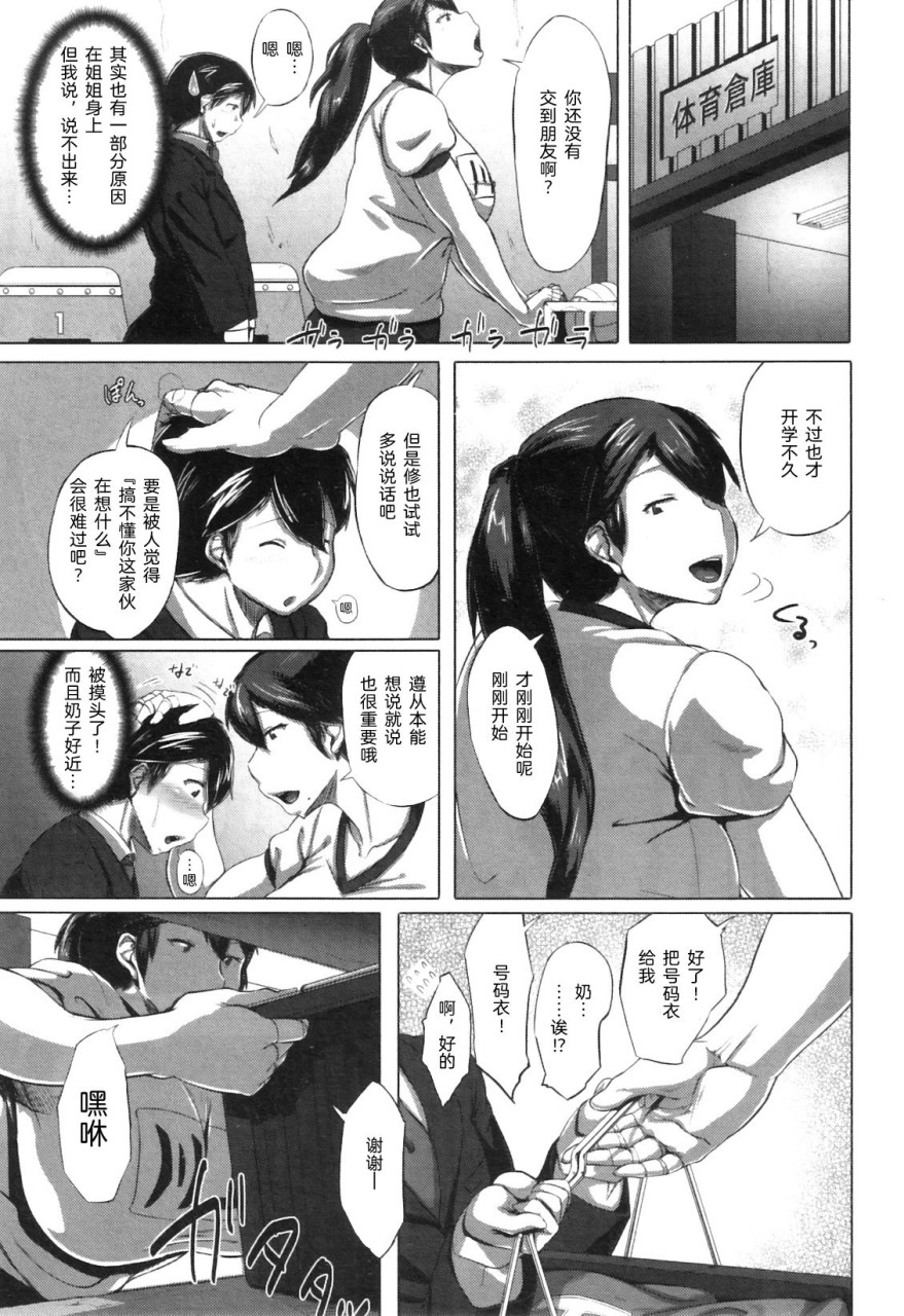 [Manga] Confessions in the gym storage room (Comic Milf September 2011 issue Vl.3) Single book, mature woman, big breasts, big ass#[29P]-5