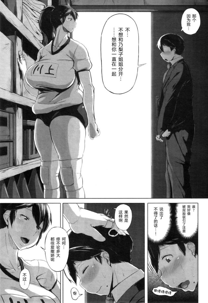 [Manga] Confessions in the gym storage room (Comic Milf September 2011 issue Vl.3) Single book, mature woman, big breasts, big ass#[29P]-7