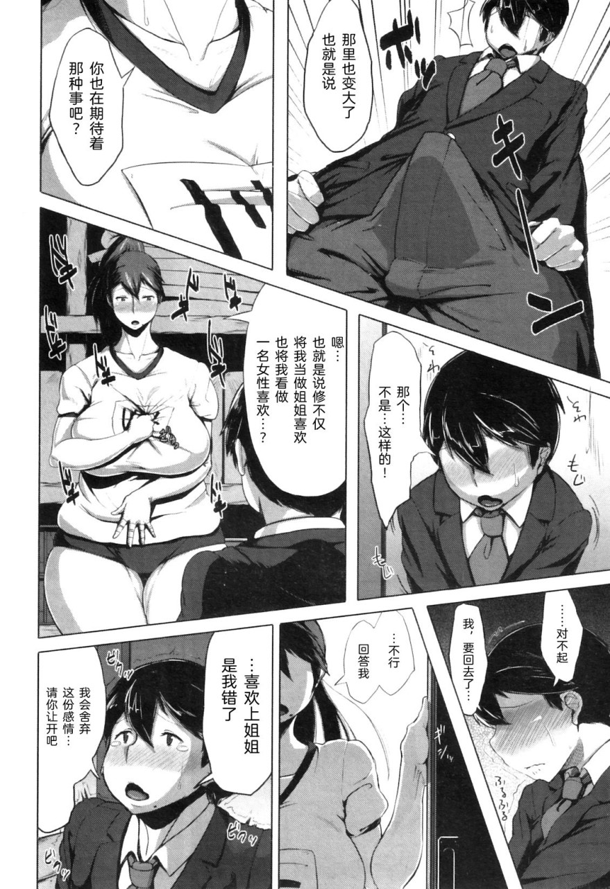 [Manga] Confessions in the gym storage room (Comic Milf September 2011 issue Vl.3) Single book, mature woman, big breasts, big ass#[29P]-8
