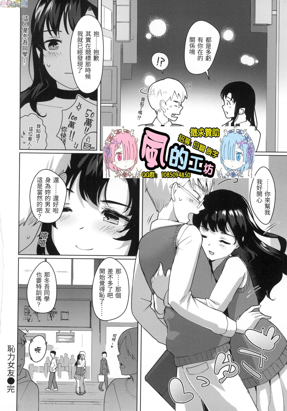[日本漫画] 神圣性处女 单本,巨乳大奶,女学生,处女#[172P]-171