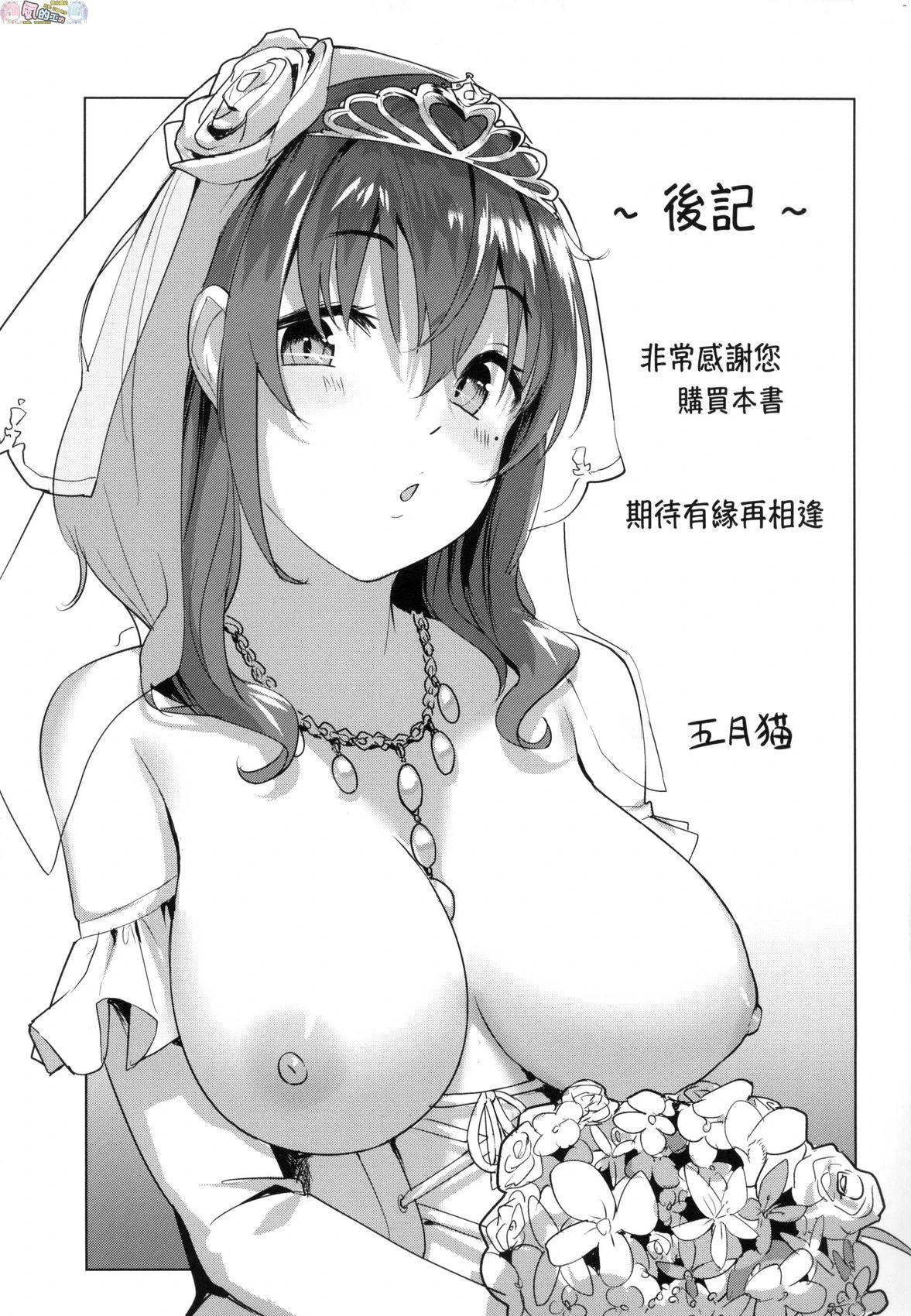 [日本漫画] 神圣性处女 单本,巨乳大奶,女学生,处女#[172P]-172