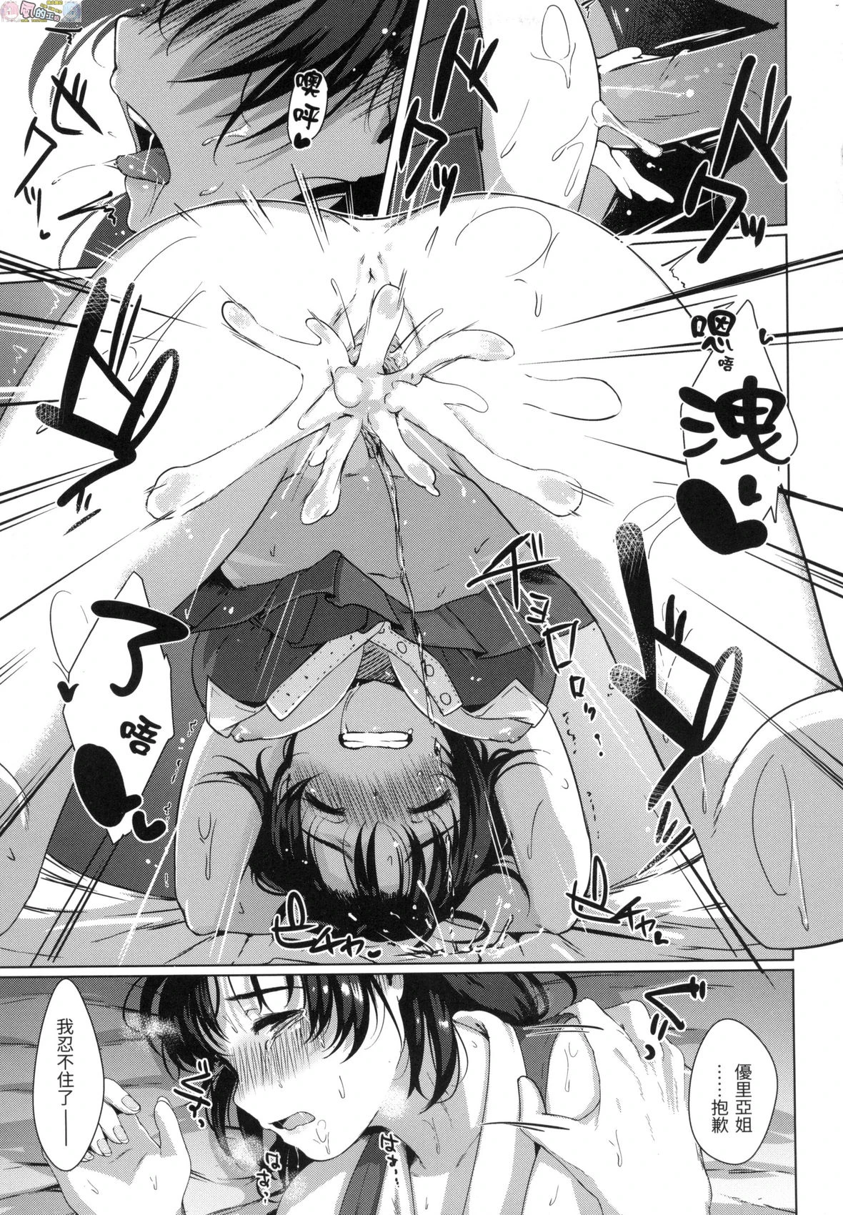 [日本漫画] 神圣性处女 单本,巨乳大奶,女学生,处女#[172P]-48