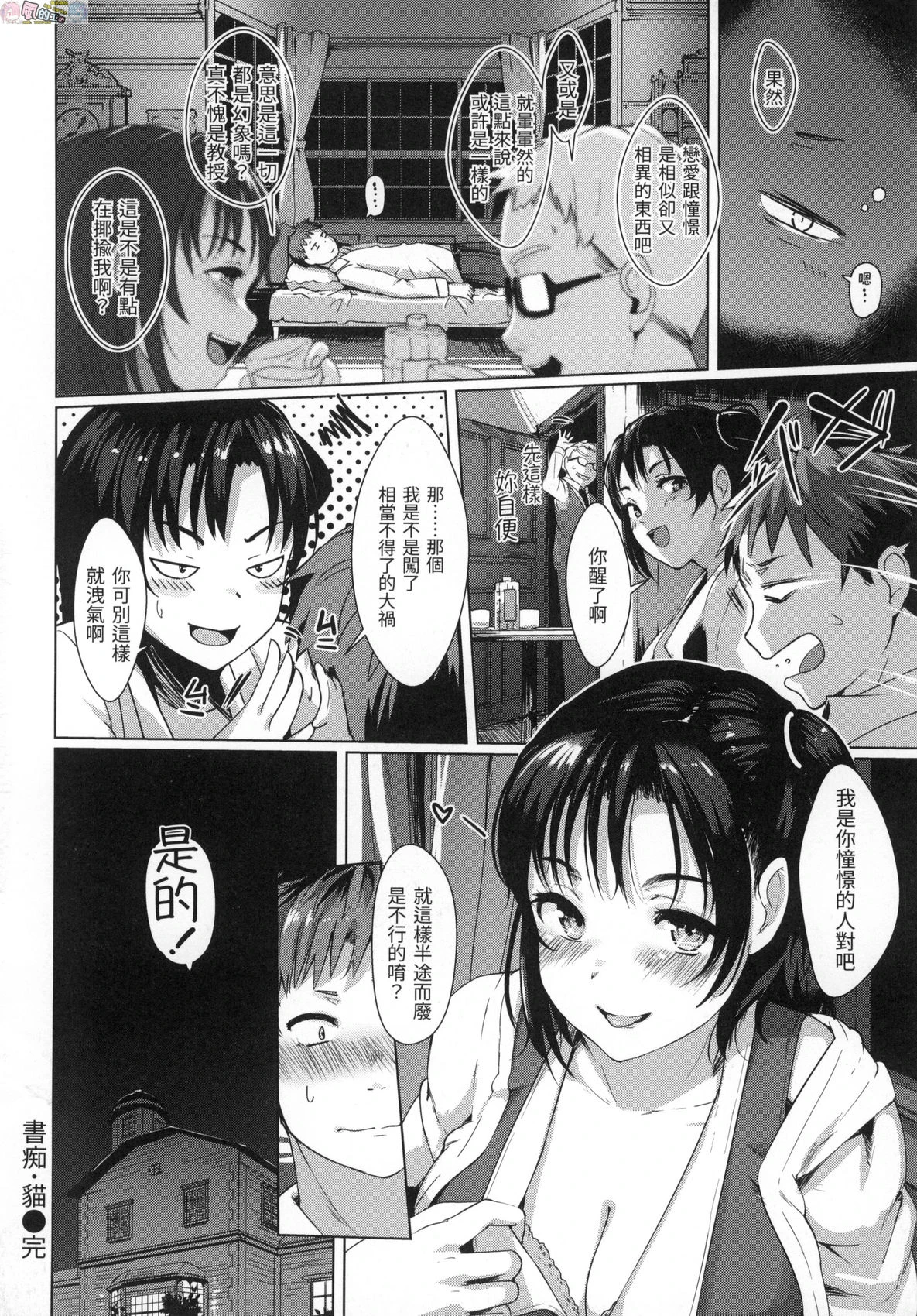 [日本漫画] 神圣性处女 单本,巨乳大奶,女学生,处女#[172P]-53