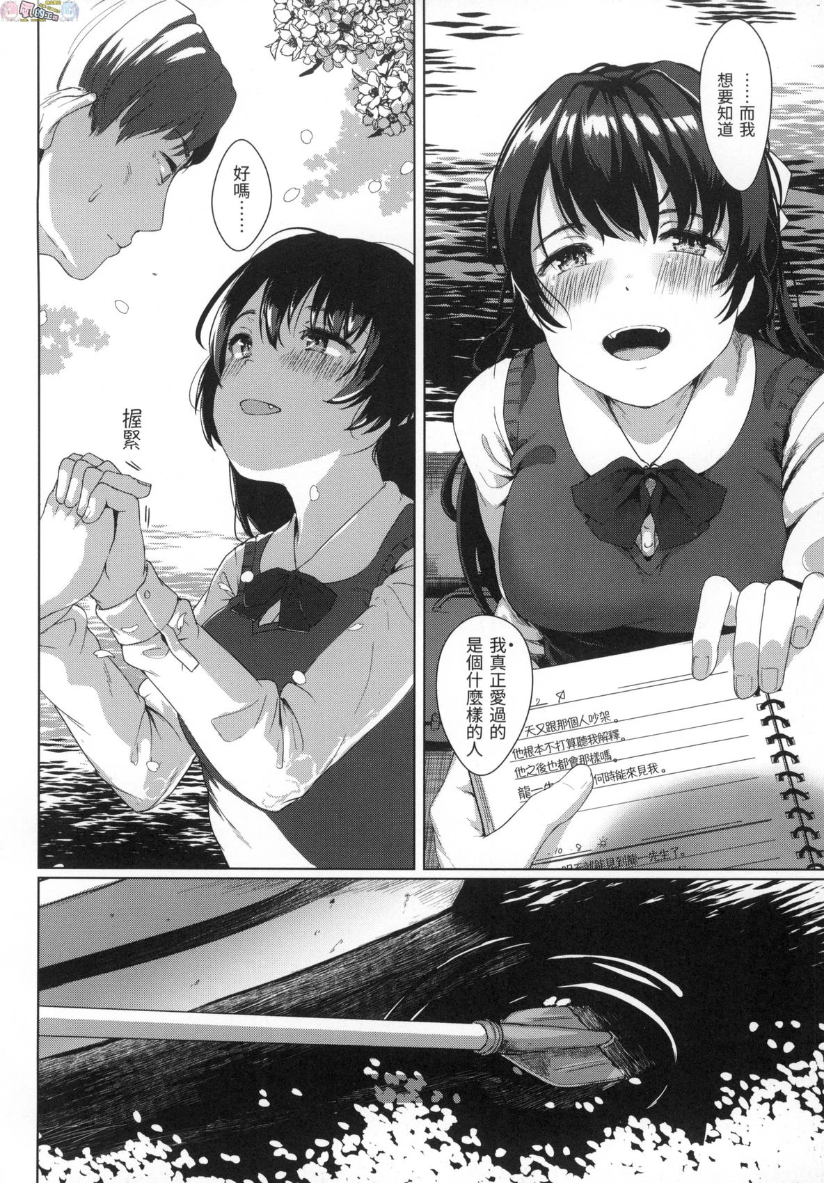 [日本漫画] 神圣性处女 单本,巨乳大奶,女学生,处女#[172P]-57