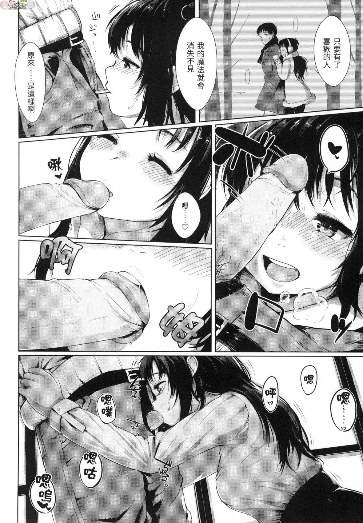 [日本漫画] 神圣性处女 单本,巨乳大奶,女学生,处女#[172P]-9