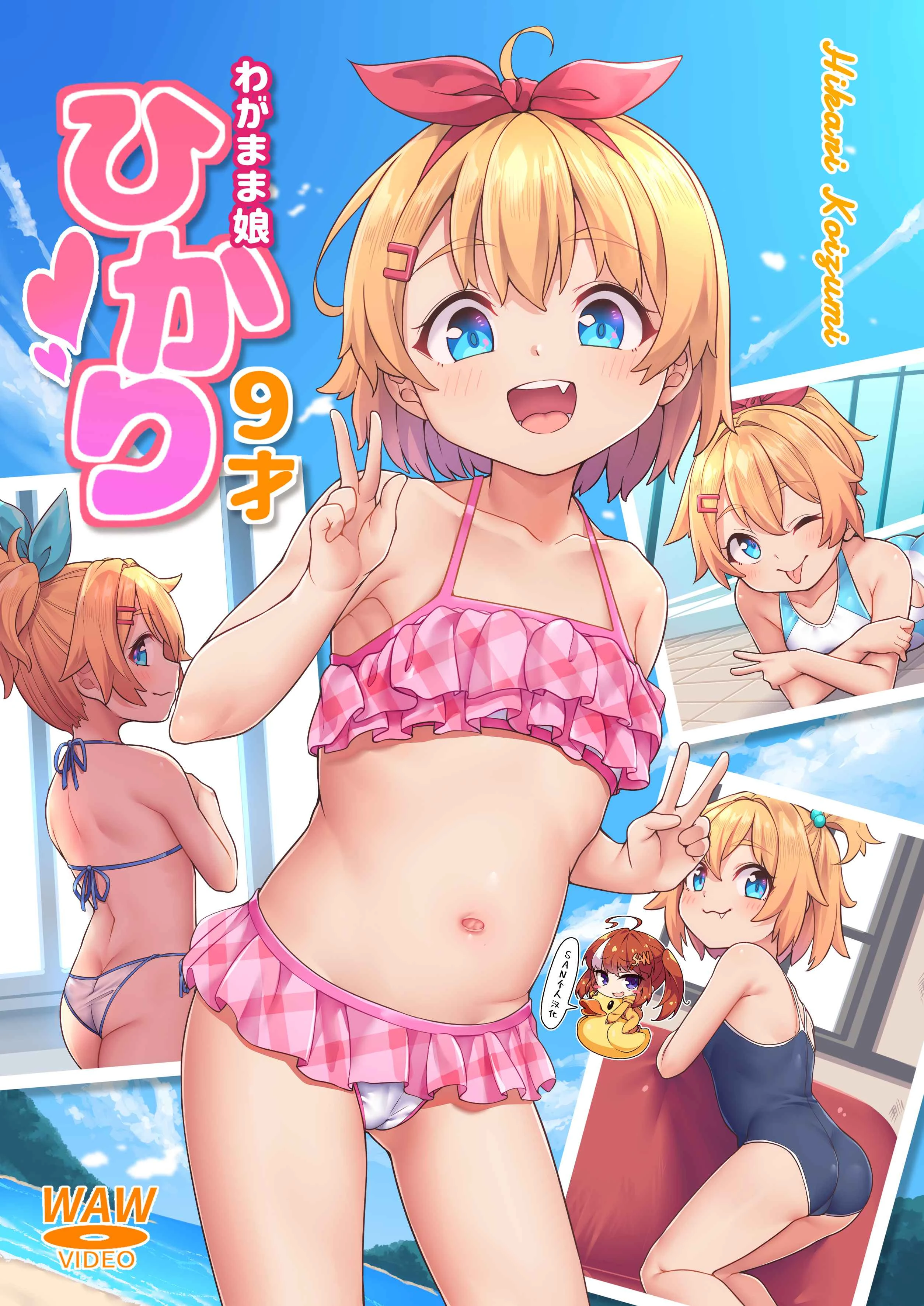 [Manga] I like dad the most Short story, loli, unruly#[35P]-1