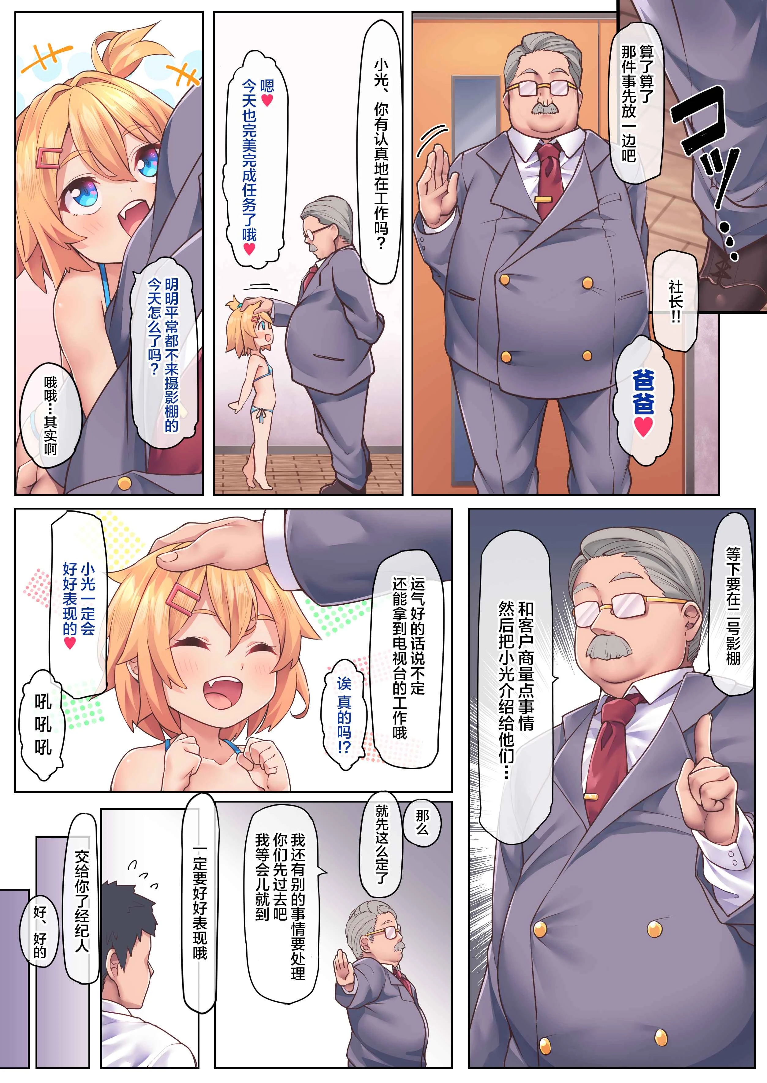 [Manga] I like dad the most Short story, loli, unruly#[35P]-7