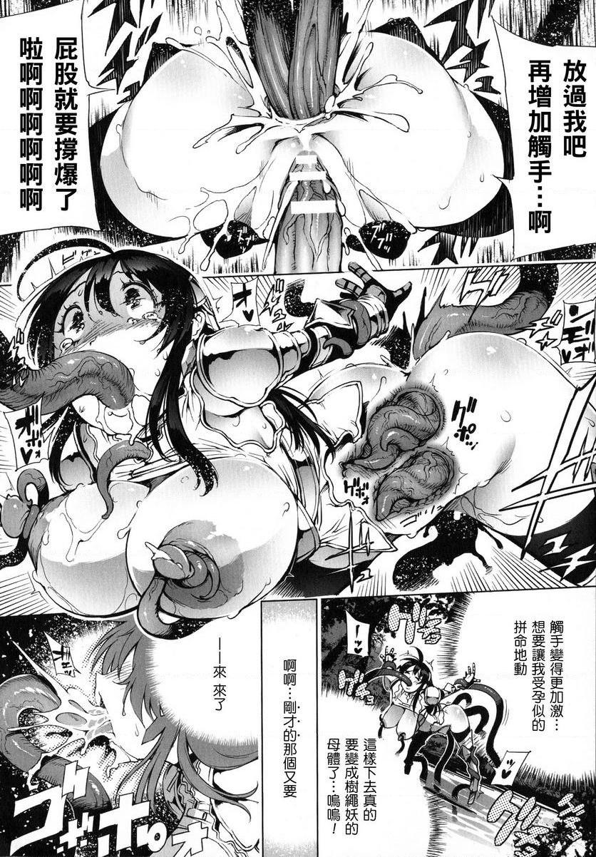 [Manga] Happy End of the heroine Single book, rape, big tits, lesbian lily, anal, csplay, goblin#[23P]-19