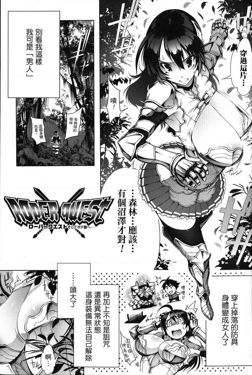 [Manga] Happy End of the heroine Single book, rape, big tits, lesbian lily, anal, csplay, goblin#[23P]-6