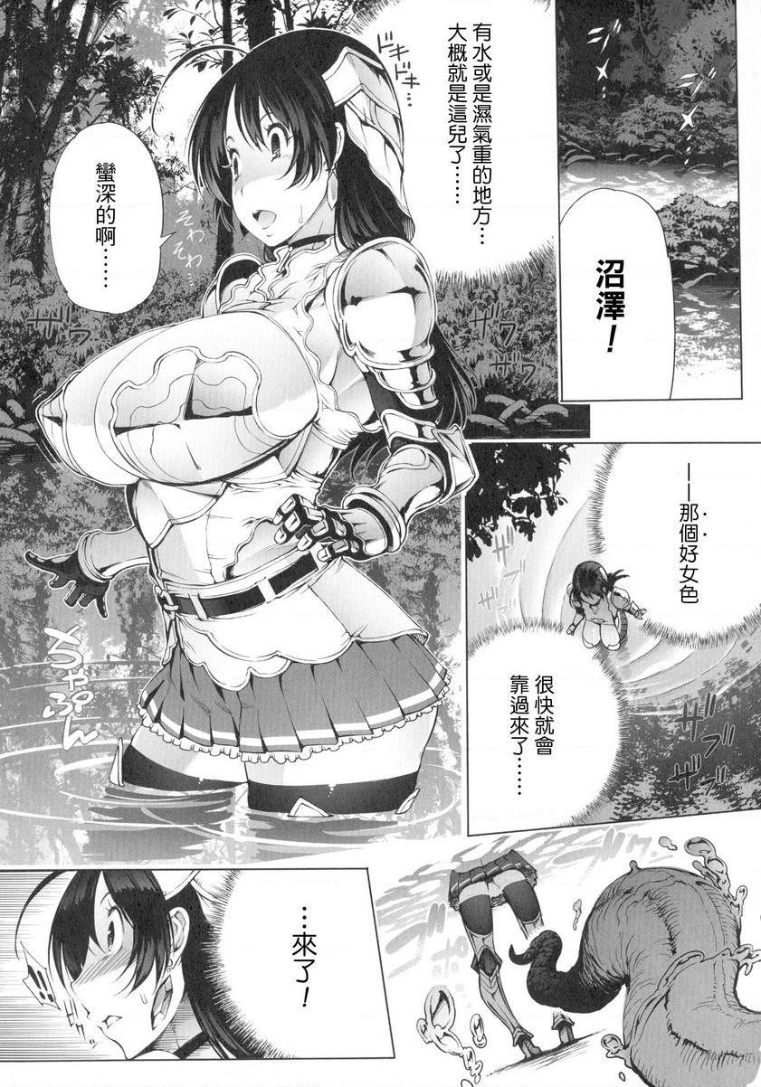 [Manga] Happy End of the heroine Single book, rape, big tits, lesbian lily, anal, csplay, goblin#[23P]-8