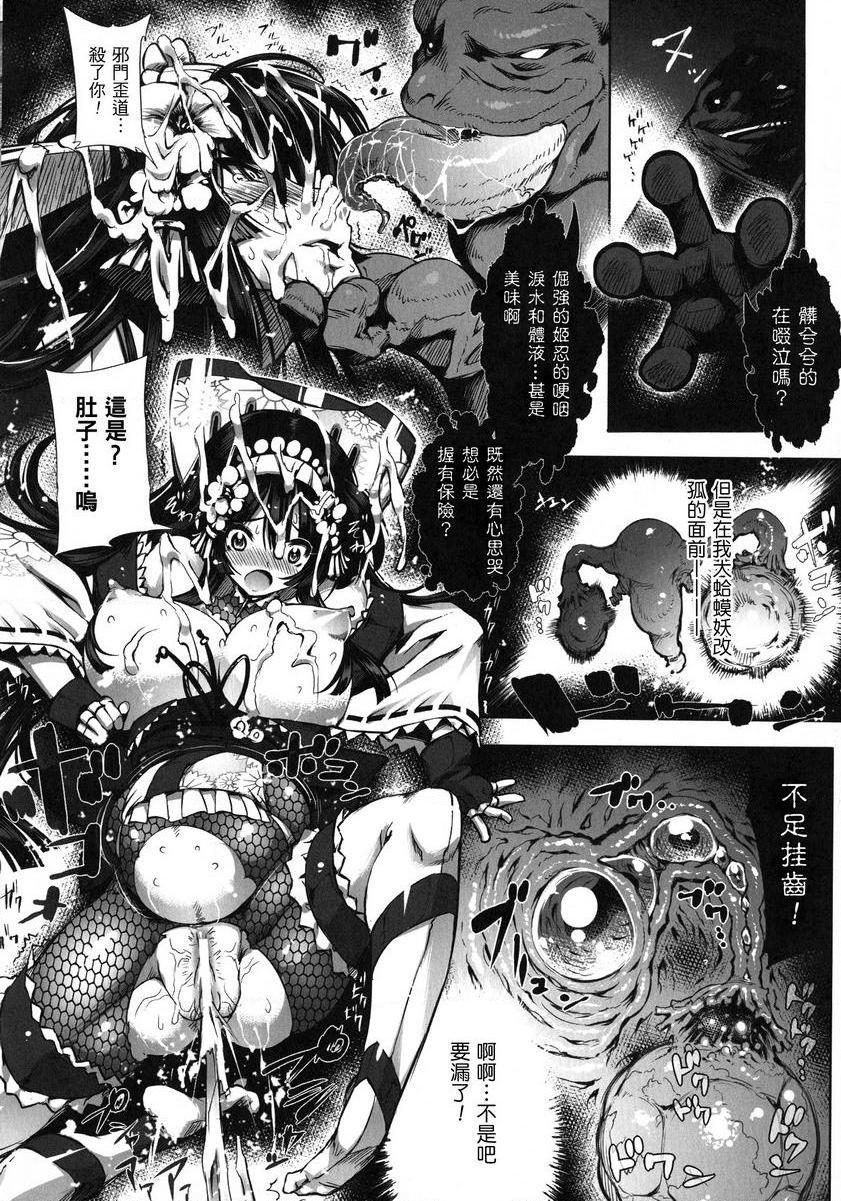 [Manga] Happy End of the heroine Single book, rape, big tits, lesbian lily, anal, csplay, goblin#[22P]-10