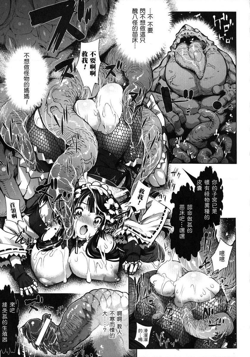[Manga] Happy End of the heroine Single book, rape, big tits, lesbian lily, anal, csplay, goblin#[22P]-13
