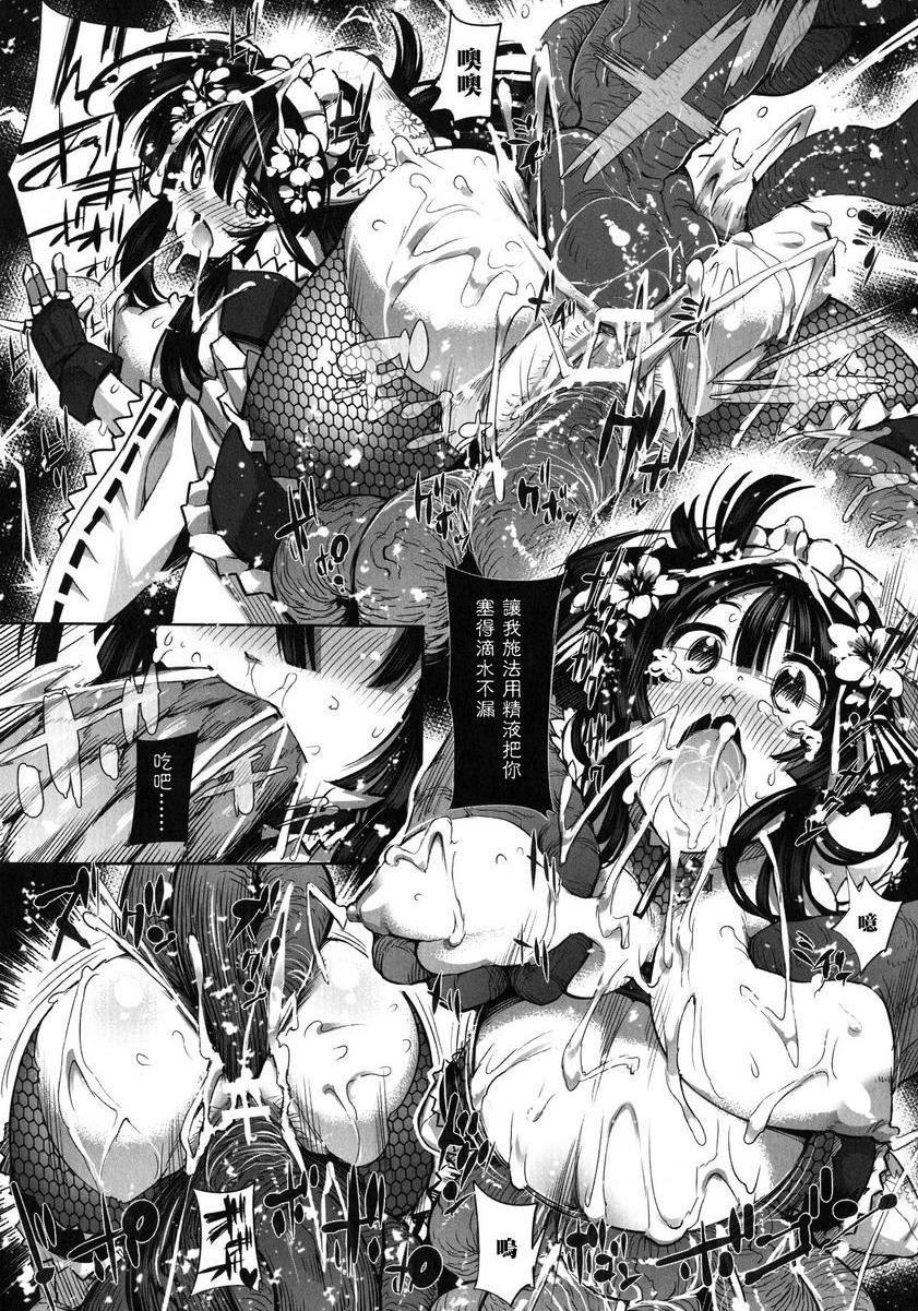 [Manga] Happy End of the heroine Single book, rape, big tits, lesbian lily, anal, csplay, goblin#[22P]-16