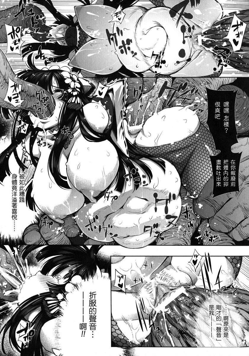 [Manga] Happy End of the heroine Single book, rape, big tits, lesbian lily, anal, csplay, goblin#[22P]-17