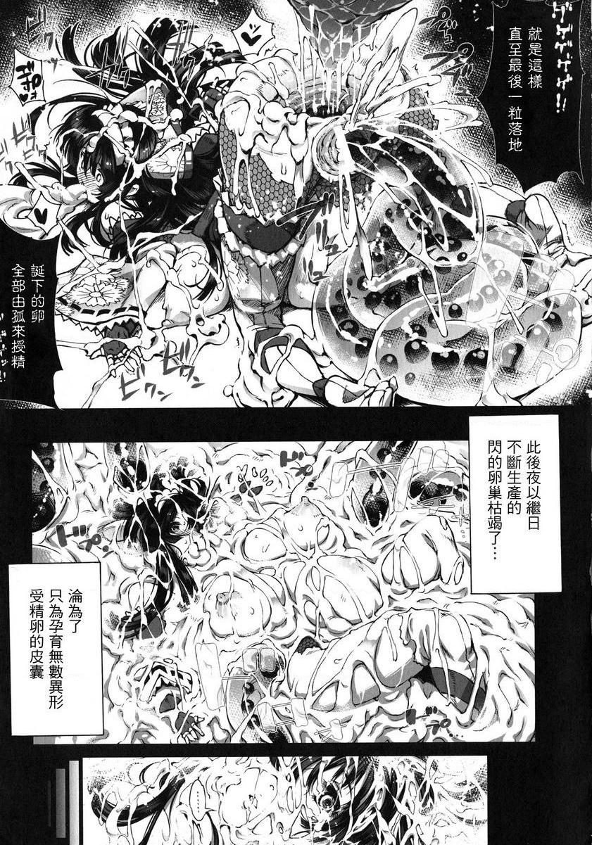 [Manga] Happy End of the heroine Single book, rape, big tits, lesbian lily, anal, csplay, goblin#[22P]-19