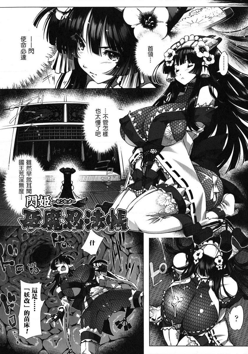[Manga] Happy End of the heroine Single book, rape, big tits, lesbian lily, anal, csplay, goblin#[22P]-2