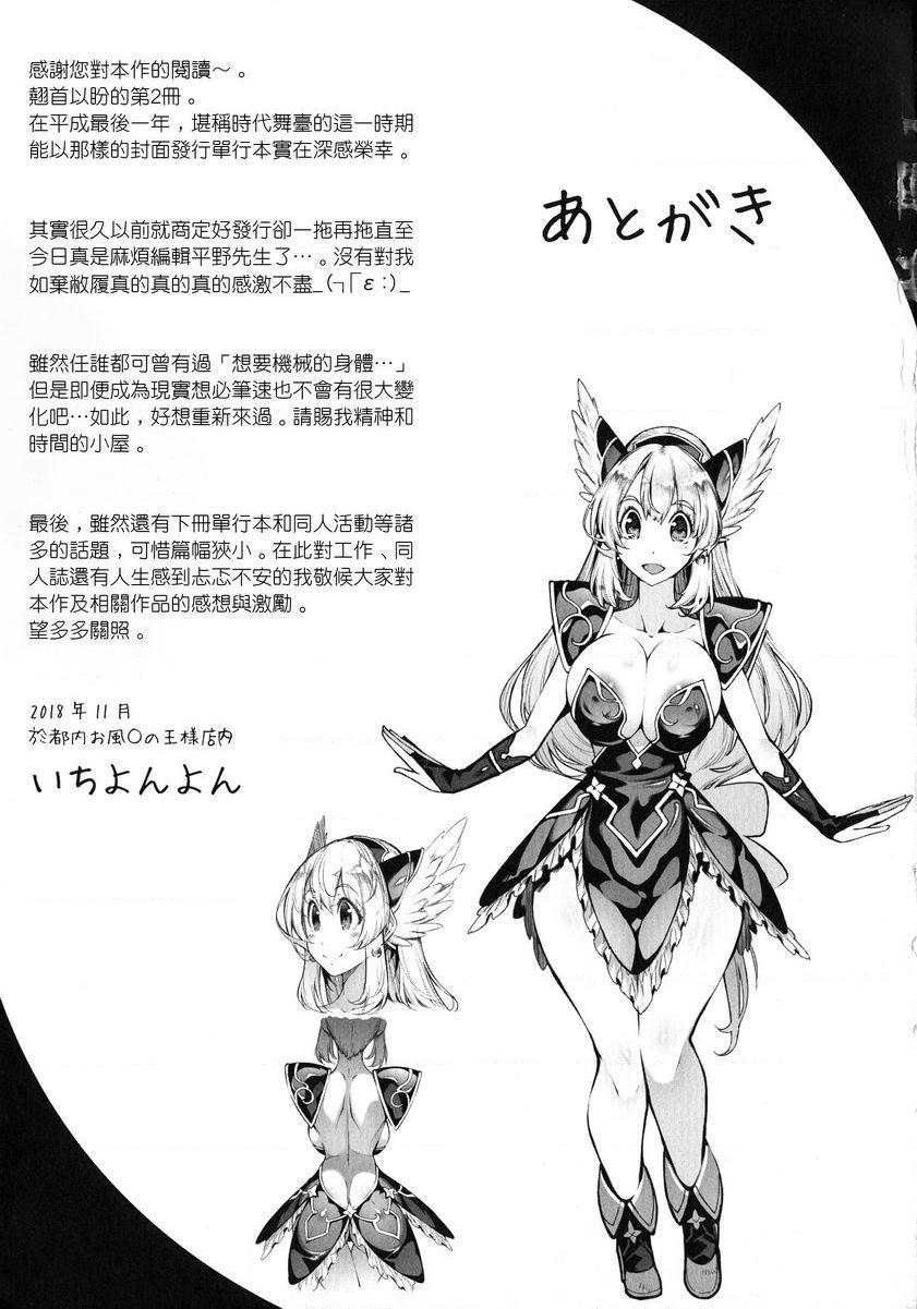 [Manga] Happy End of the heroine Single book, rape, big tits, lesbian lily, anal, csplay, goblin#[22P]-21