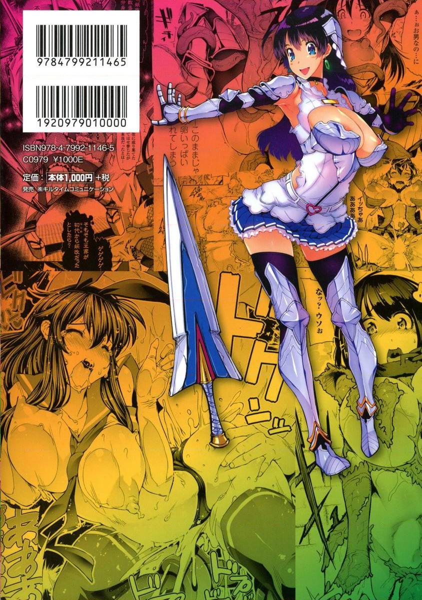 [Manga] Happy End of the heroine Single book, rape, big tits, lesbian lily, anal, csplay, goblin#[22P]-22