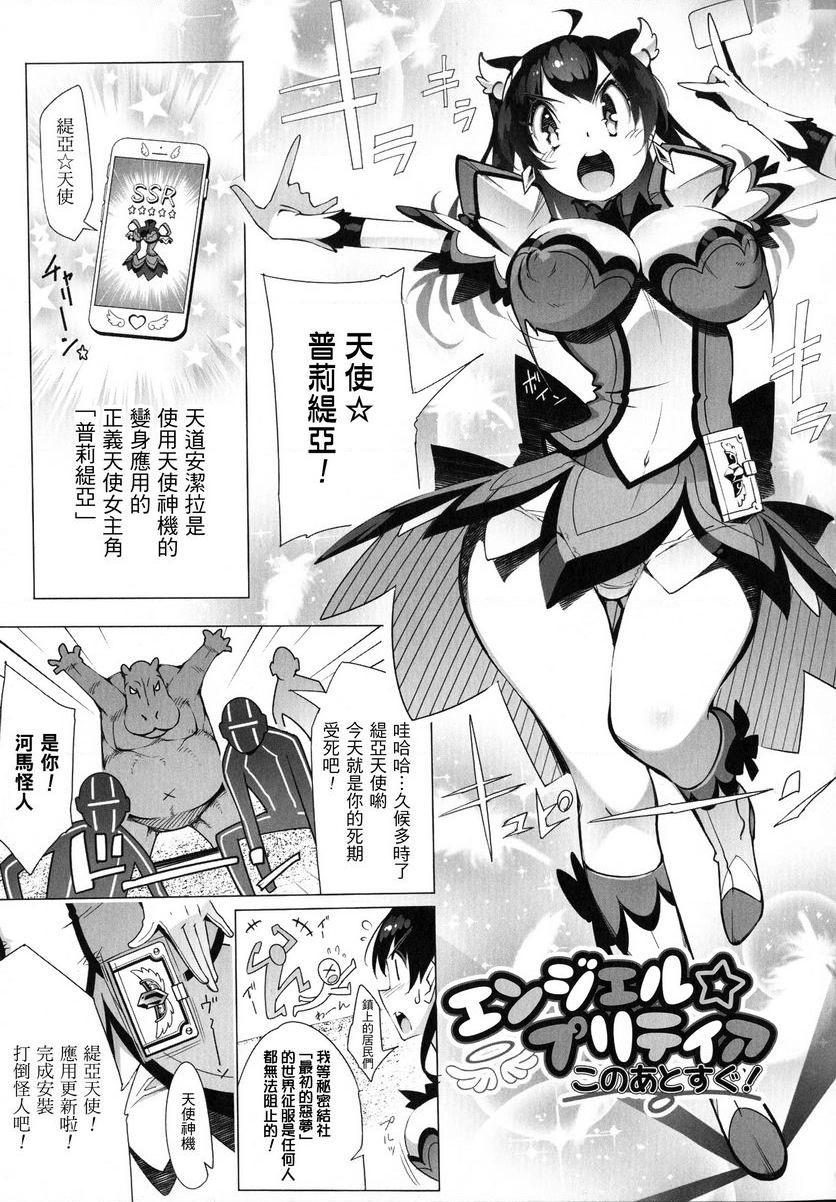 [Manga] Happy End of the heroine Single book, rape, big tits, lesbian lily, anal, csplay, goblin#[16P]-1