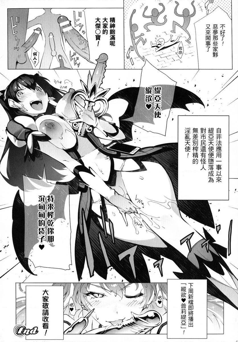 [Manga] Happy End of the heroine Single book, rape, big tits, lesbian lily, anal, csplay, goblin#[16P]-16
