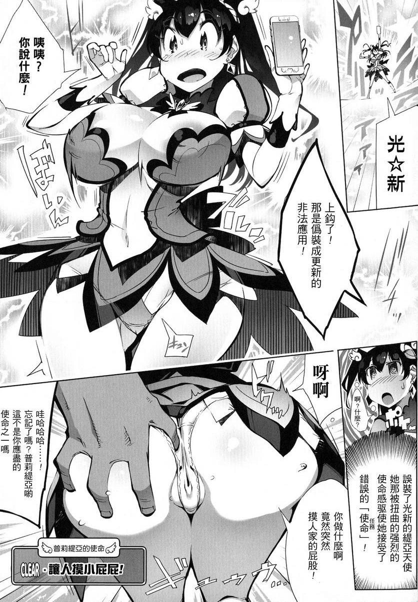 [Manga] Happy End of the heroine Single book, rape, big tits, lesbian lily, anal, csplay, goblin#[16P]-2