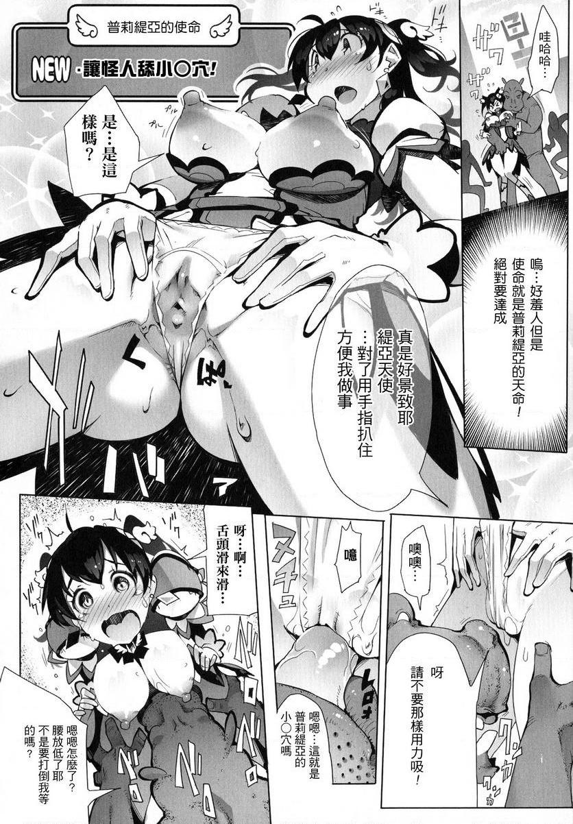 [Manga] Happy End of the heroine Single book, rape, big tits, lesbian lily, anal, csplay, goblin#[16P]-4