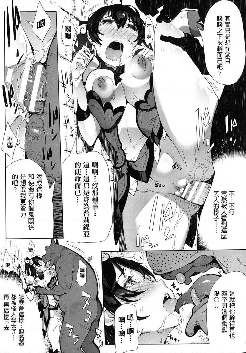 [Manga] Happy End of the heroine Single book, rape, big tits, lesbian lily, anal, csplay, goblin#[16P]-7