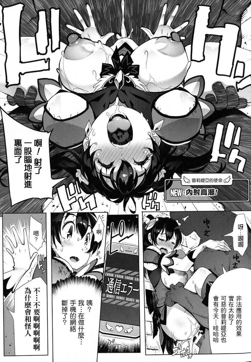 [Manga] Happy End of the heroine Single book, rape, big tits, lesbian lily, anal, csplay, goblin#[16P]-9
