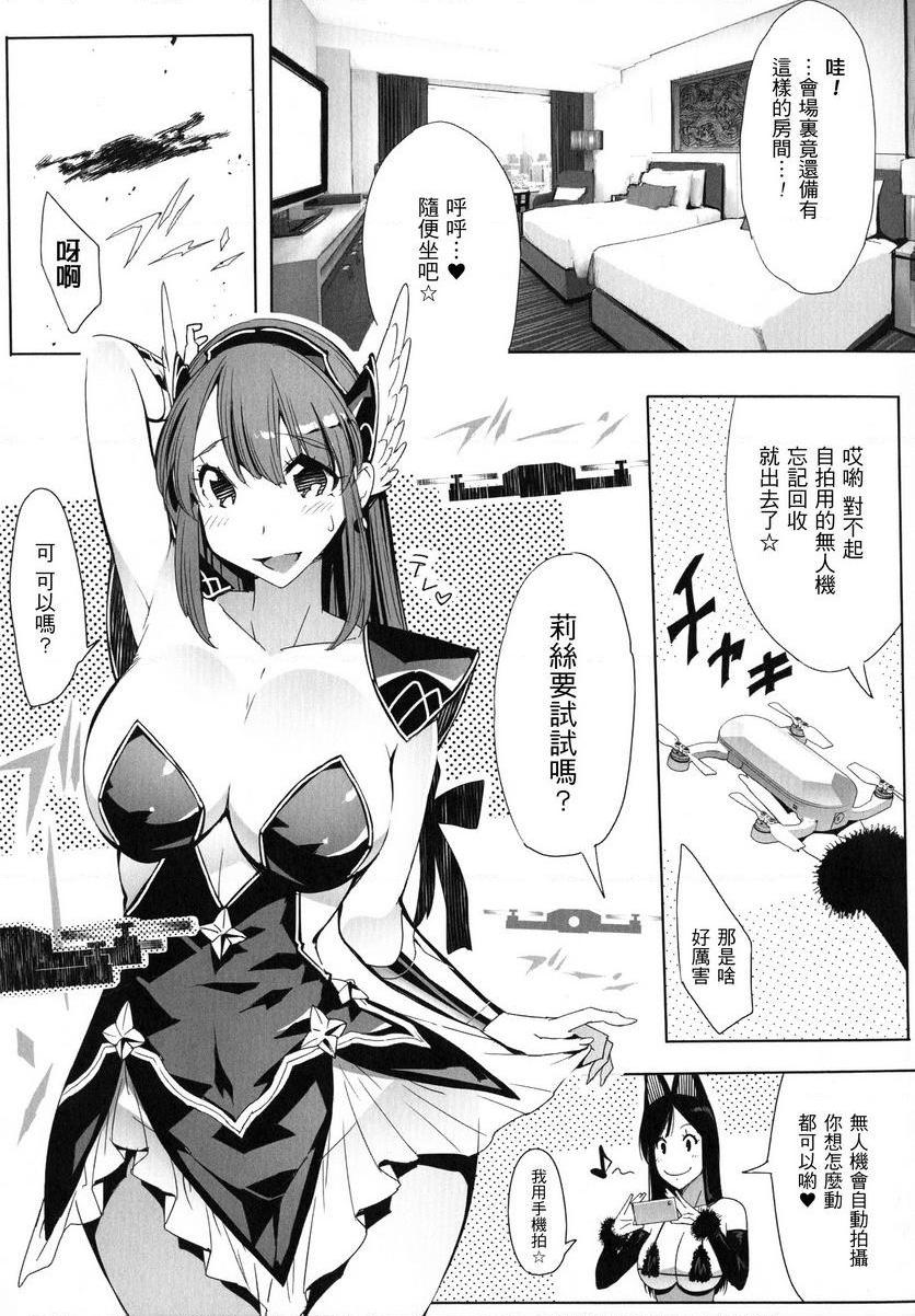 [Manga] Happy End of the heroine Single book, rape, big tits, lesbian lily, anal, csplay, goblin#[16P]-5