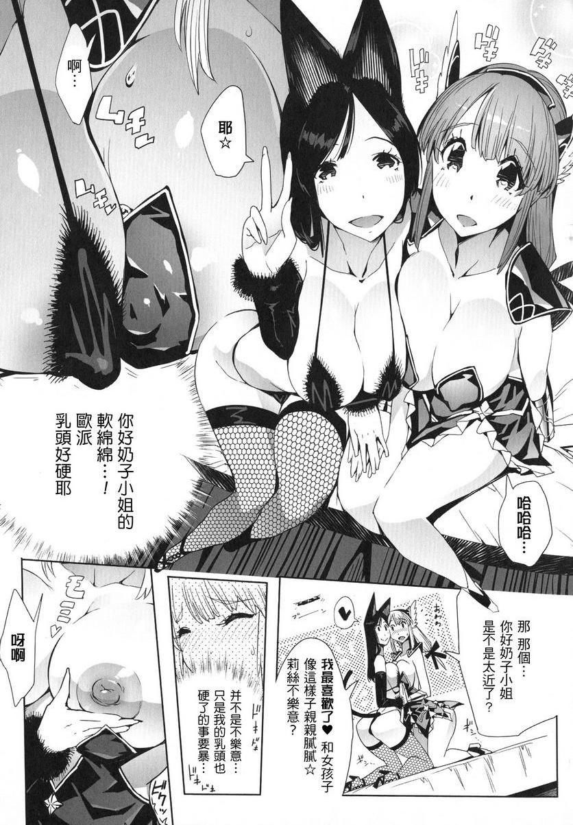 [Manga] Happy End of the heroine Single book, rape, big tits, lesbian lily, anal, csplay, goblin#[16P]-7