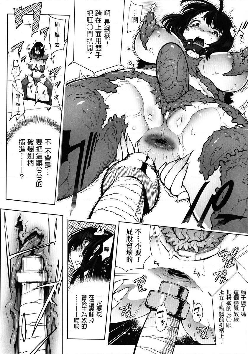 [Manga] Happy End of the heroine Single book, rape, big tits, lesbian lily, anal, csplay, goblin#[15P]-10