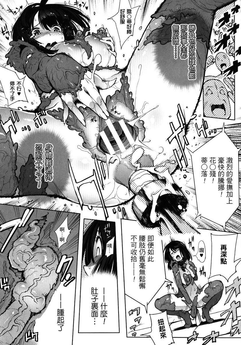 [Manga] Happy End of the heroine Single book, rape, big tits, lesbian lily, anal, csplay, goblin#[15P]-12