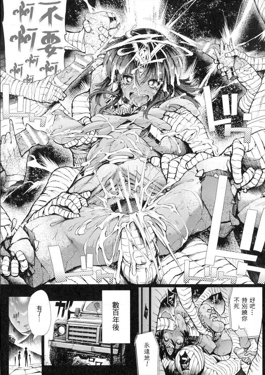 [Manga] Happy End of the heroine Single book, rape, big tits, lesbian lily, anal, csplay, goblin#[18P]-17