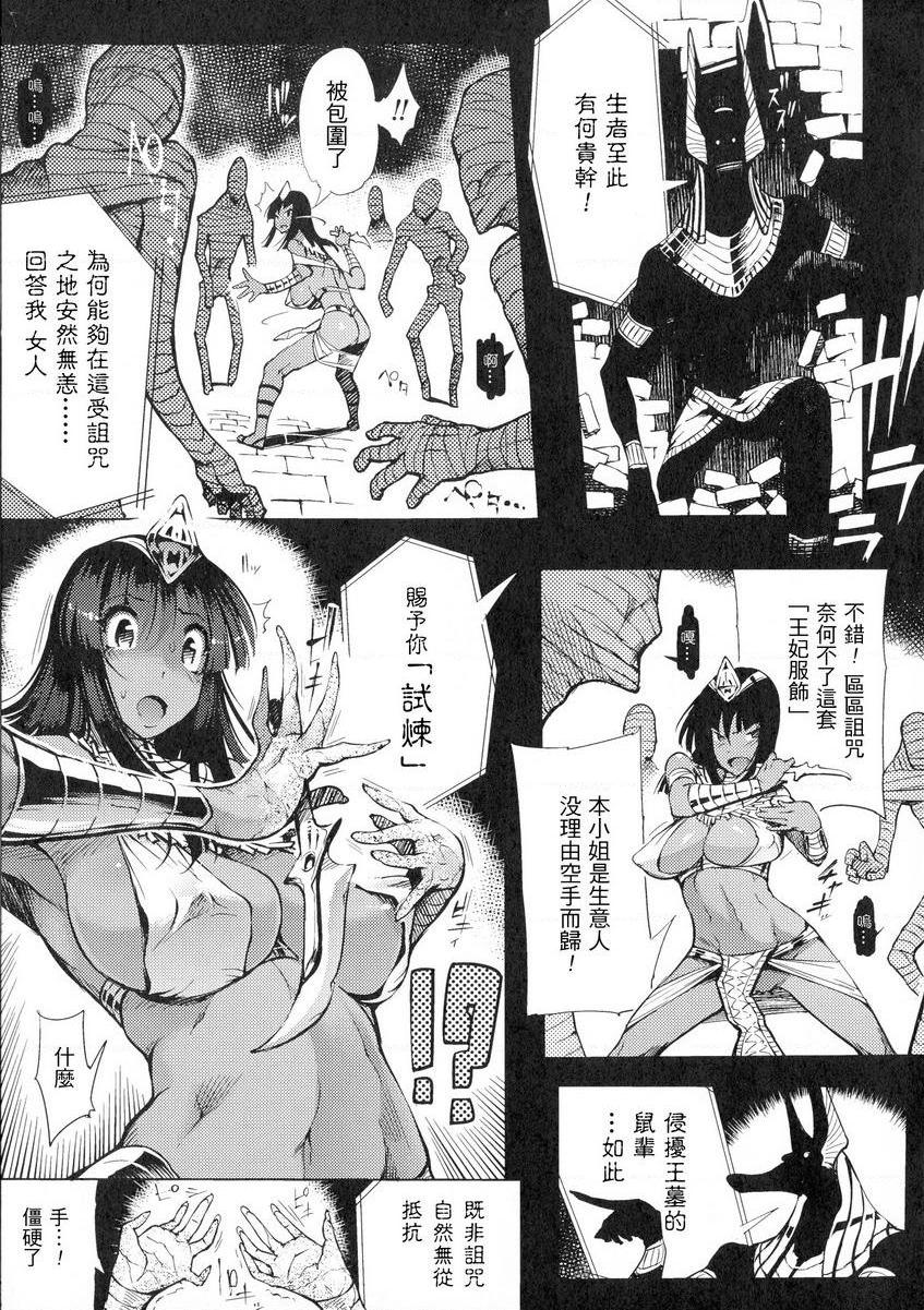 [Manga] Happy End of the heroine Single book, rape, big tits, lesbian lily, anal, csplay, goblin#[18P]-3