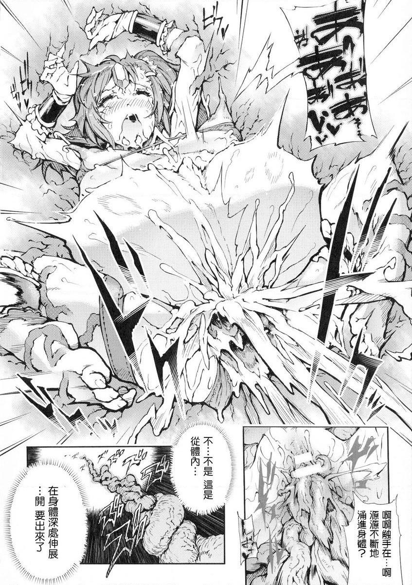 [Manga] Happy End of the heroine Single book, rape, big tits, lesbian lily, anal, csplay, goblin#[18P]-16